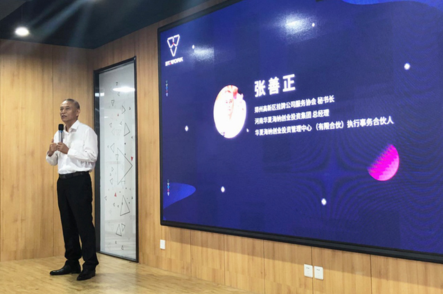 3T.WORK科技信息大厦创业社区开业仪式暨获得新一轮战略投资发布会圆满成功