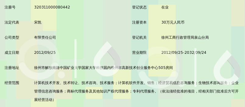 徐州方略正策信息科技咨询 打造科技信息咨询服务新标杆